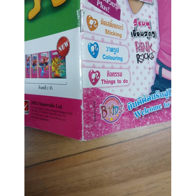 นิตยสาร Barbie ฉบับที่ 46 **รบกวนเลื่อนดูสภาพหนังสือก่อนการสั่งซื้อ**